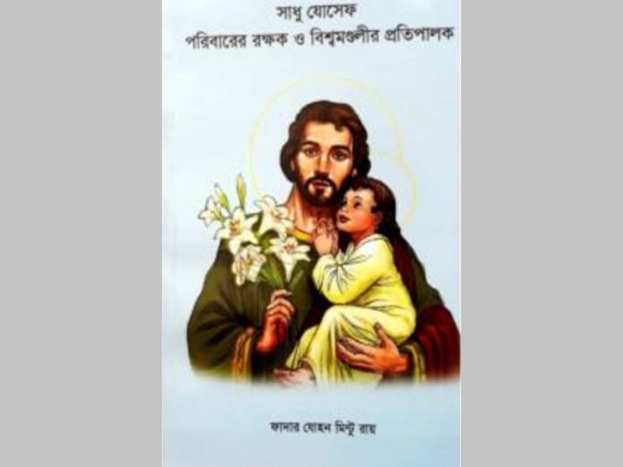 Iglesia en Bangladés publica primer