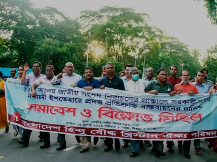 Líderes religiosos de Bangladés exigen