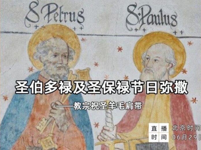 China elimina aplicación católica